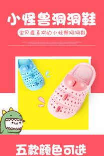 親子節(jié)可愛(ài)母嬰兒童鞋子詳情頁(yè)通用PSD素材