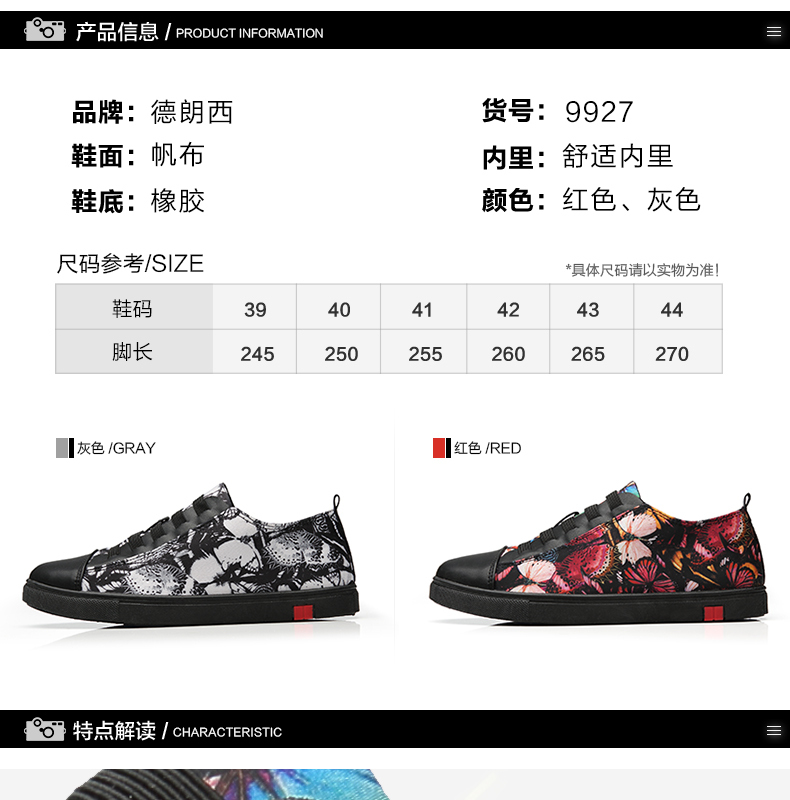 休閑通用款產(chǎn)品詳情頁設(shè)計(jì)指南