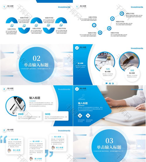 藍(lán)色大氣企業(yè)管理PPT模板免費(fèi)下載——便捷高效的企業(yè)管理咨詢工具