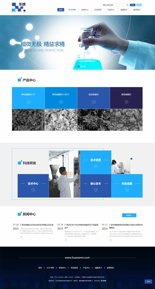 南寧網站建設行業領軍者 視點網絡引領數字化未來